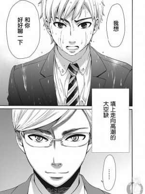 [後藤晶] ネトラセ契約 1-21+番外_287