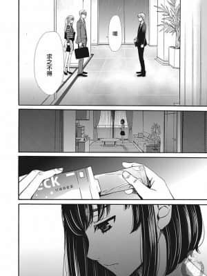 [後藤晶] ネトラセ契約 1-21+番外_288