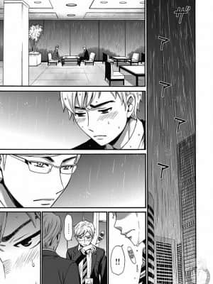 [後藤晶] ネトラセ契約 1-21+番外_292