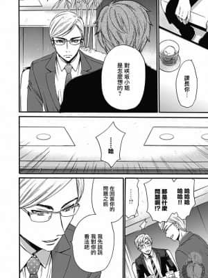 [後藤晶] ネトラセ契約 1-21+番外_293