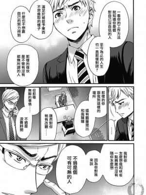 [後藤晶] ネトラセ契約 1-21+番外_294