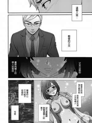 [後藤晶] ネトラセ契約 1-21+番外_295