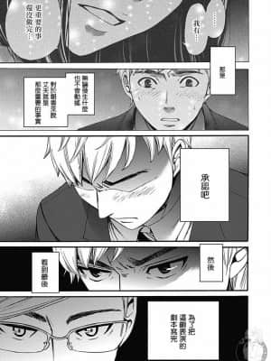 [後藤晶] ネトラセ契約 1-21+番外_296