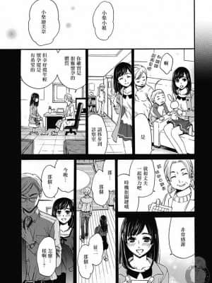 [後藤晶] ネトラセ契約 1-21+番外_298