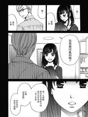 [後藤晶] ネトラセ契約 1-21+番外_299