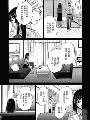 [後藤晶] ネトラセ契約 1-21+番外_300
