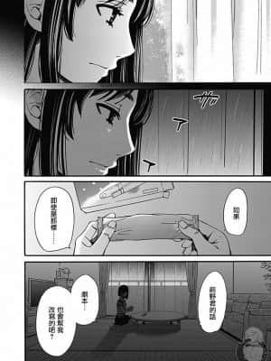 [後藤晶] ネトラセ契約 1-21+番外_301
