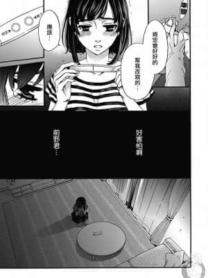 [後藤晶] ネトラセ契約 1-21+番外_302