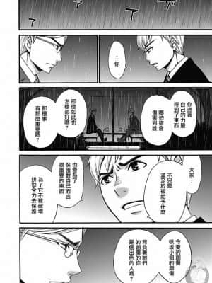 [後藤晶] ネトラセ契約 1-21+番外_303