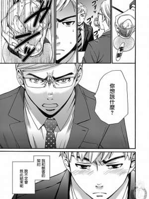 [後藤晶] ネトラセ契約 1-21+番外_304
