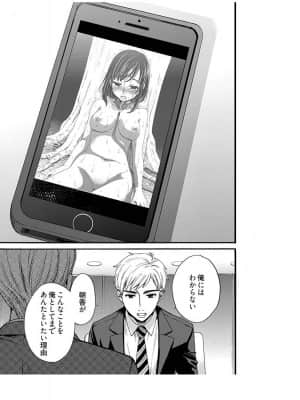 [後藤晶] ネトラセ契約 1-21+番外_306【待翻】