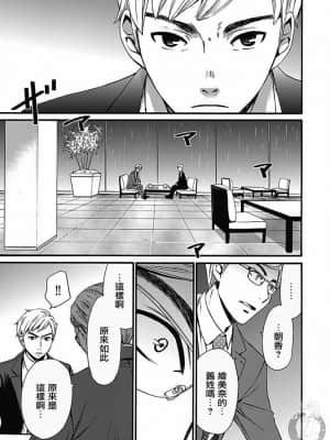 [後藤晶] ネトラセ契約 1-21+番外_311