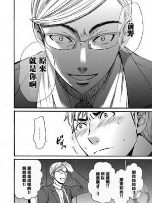 [後藤晶] ネトラセ契約 1-21+番外_312