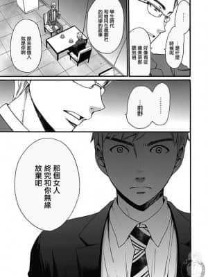 [後藤晶] ネトラセ契約 1-21+番外_313