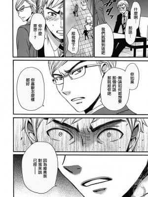 [後藤晶] ネトラセ契約 1-21+番外_314