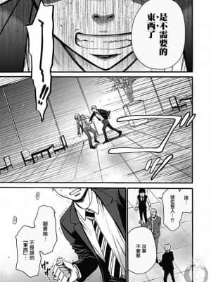 [後藤晶] ネトラセ契約 1-21+番外_315