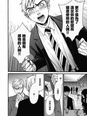 [後藤晶] ネトラセ契約 1-21+番外_316