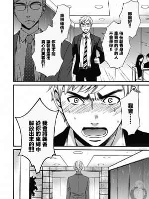 [後藤晶] ネトラセ契約 1-21+番外_318