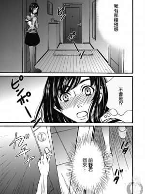 [後藤晶] ネトラセ契約 1-21+番外_321