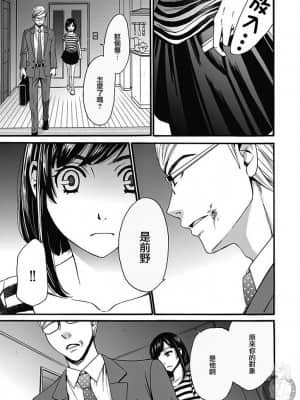 [後藤晶] ネトラセ契約 1-21+番外_323