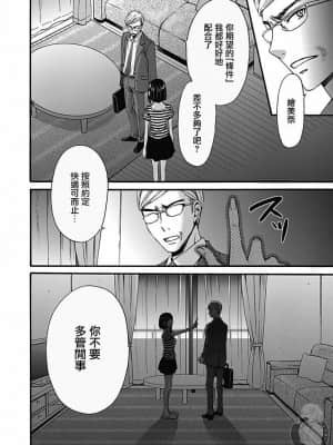 [後藤晶] ネトラセ契約 1-21+番外_324