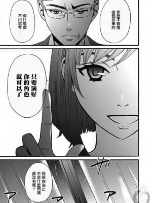[後藤晶] ネトラセ契約 1-21+番外_325