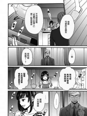 [後藤晶] ネトラセ契約 1-21+番外_326