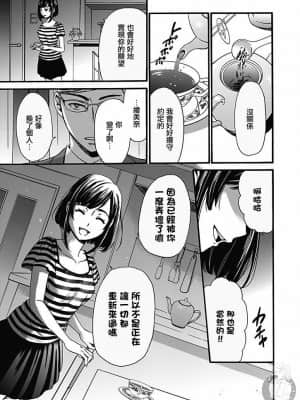 [後藤晶] ネトラセ契約 1-21+番外_327