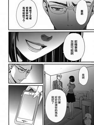 [後藤晶] ネトラセ契約 1-21+番外_328