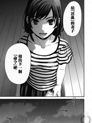 [後藤晶] ネトラセ契約 1-21+番外_329