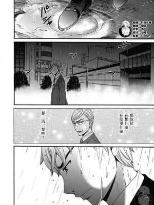 [後藤晶] ネトラセ契約 1-21+番外_330