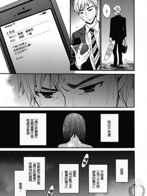 [後藤晶] ネトラセ契約 1-21+番外_331