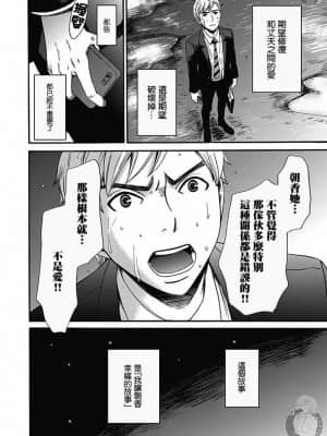 [後藤晶] ネトラセ契約 1-21+番外_332