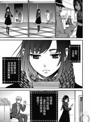 [後藤晶] ネトラセ契約 1-21+番外_336