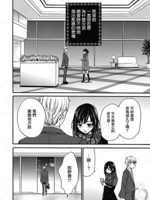 [後藤晶] ネトラセ契約 1-21+番外_337