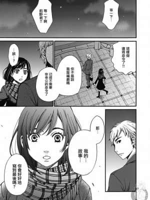 [後藤晶] ネトラセ契約 1-21+番外_338