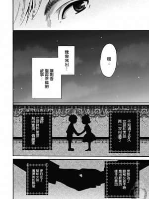 [後藤晶] ネトラセ契約 1-21+番外_339