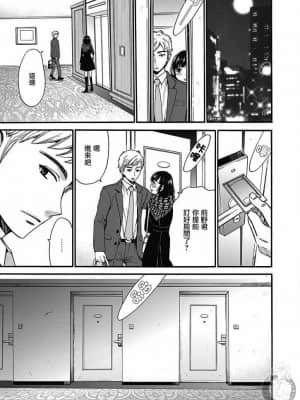 [後藤晶] ネトラセ契約 1-21+番外_340