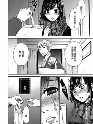 [後藤晶] ネトラセ契約 1-21+番外_341
