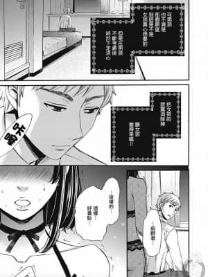 [後藤晶] ネトラセ契約 1-21+番外_342