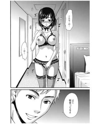 [後藤晶] ネトラセ契約 1-21+番外_343【待翻】