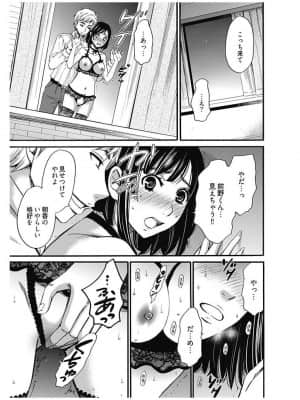 [後藤晶] ネトラセ契約 1-21+番外_344【待翻】