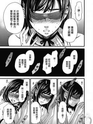 [後藤晶] ネトラセ契約 1-21+番外_346