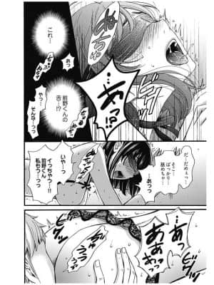 [後藤晶] ネトラセ契約 1-21+番外_347【待翻】