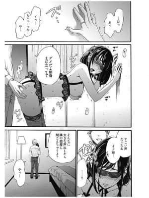 [後藤晶] ネトラセ契約 1-21+番外_348【待翻】