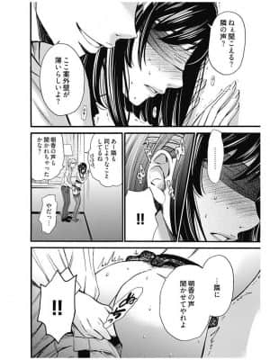[後藤晶] ネトラセ契約 1-21+番外_349【待翻】