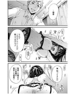 [後藤晶] ネトラセ契約 1-21+番外_351【待翻】