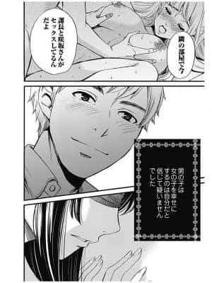 [後藤晶] ネトラセ契約 1-21+番外_353【待翻】
