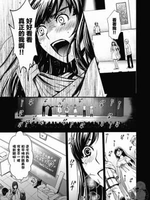 [後藤晶] ネトラセ契約 1-21+番外_357