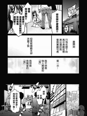 [後藤晶] ネトラセ契約 1-21+番外_363